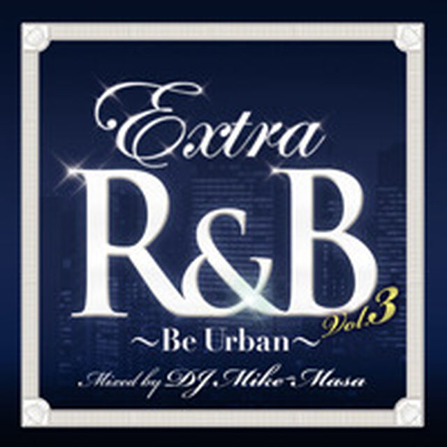 エクストラR＆B　VOL．3　〜ビー・アーバン〜　ミックスド・バイ　DJマイクマサ（ＣＤ）