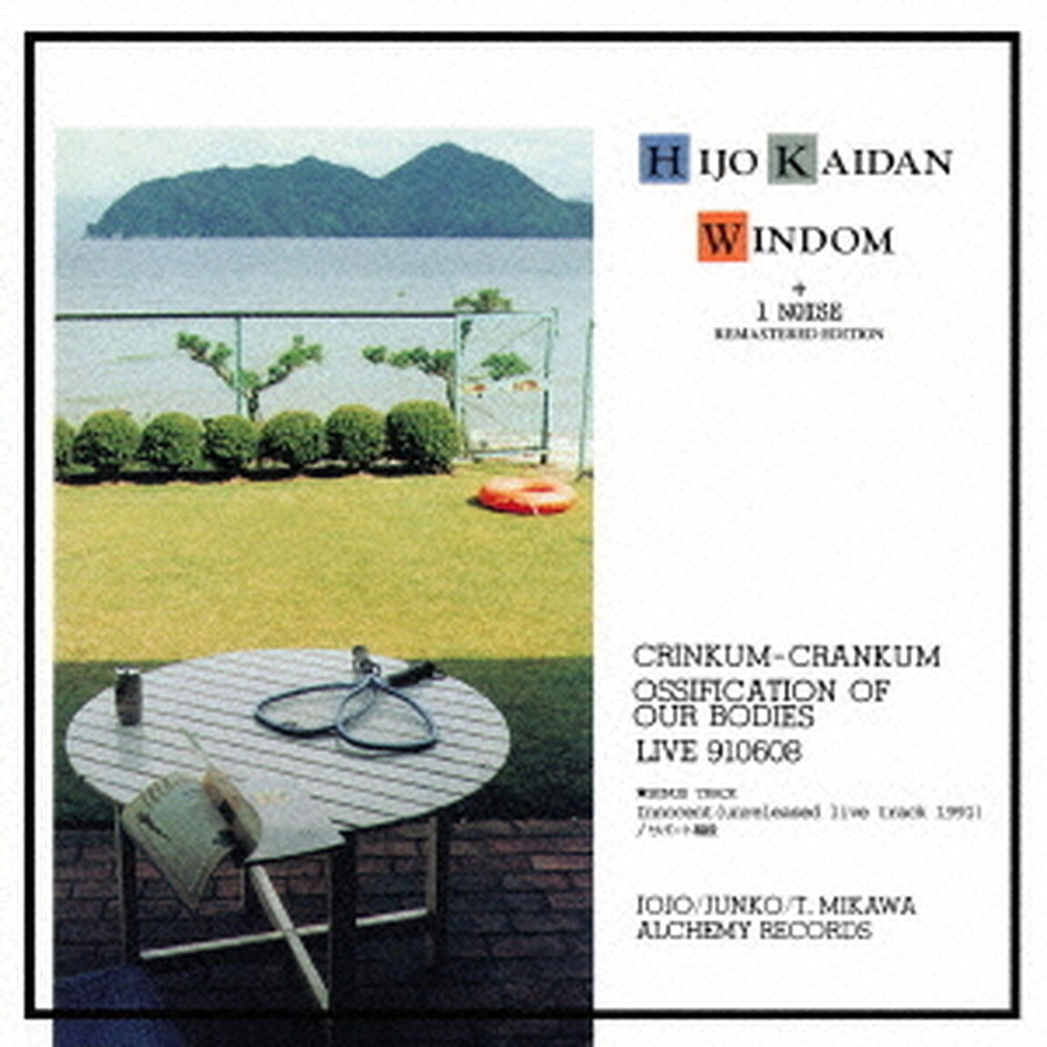 WINDOM　＋1　NOISE　REMASTERED　EDITION（ＣＤ）