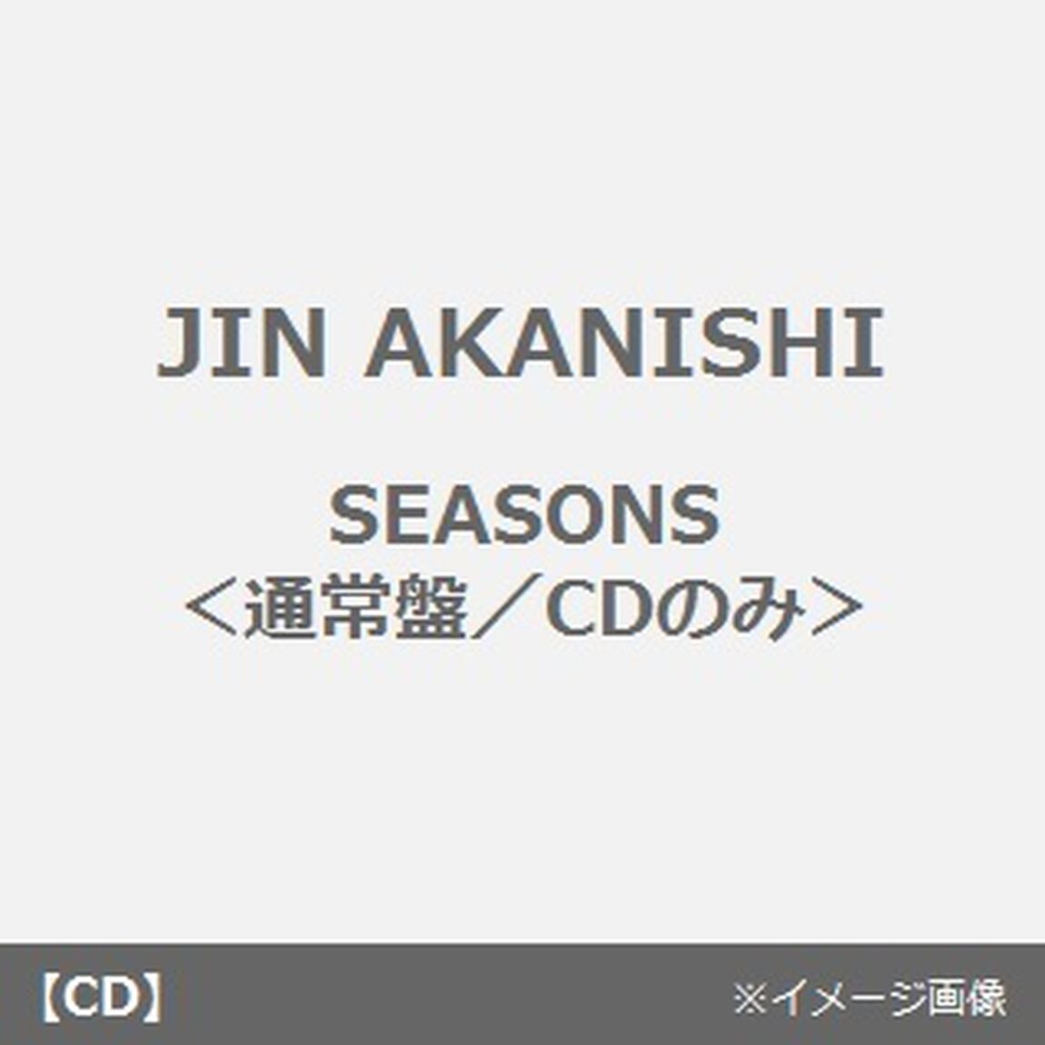 SEASONS（ＣＤ）
