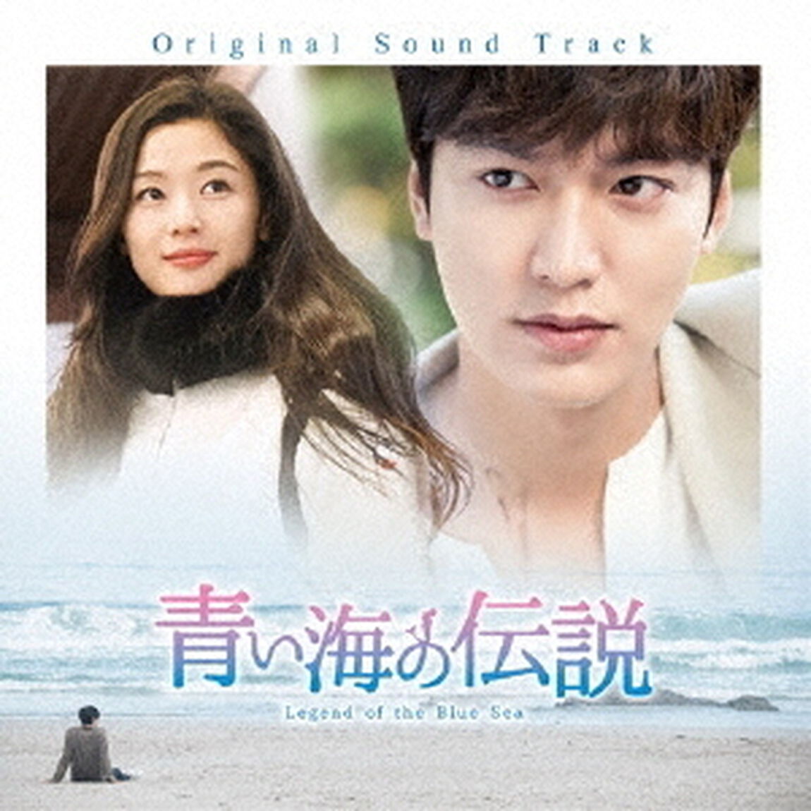 「青い海の伝説」オリジナル・サウンドトラック（ＣＤ）
