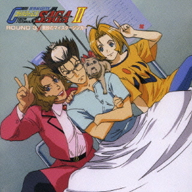 新世紀GPXサイバーフォーミュラSAGA（ＣＤ）
