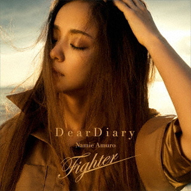 安室奈美恵／Dear　Diary／Fighter（外付特典：B2ポスター付き）（CDシングル）