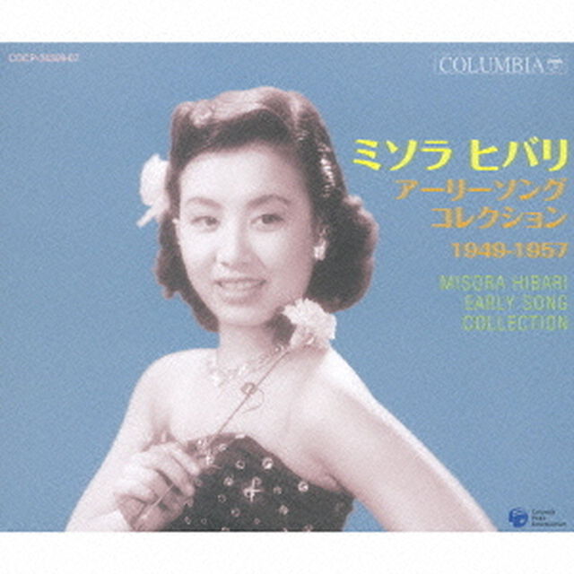 ミソラヒバリ　アーリーソング　コレクション　1949－1957（ＣＤ）
