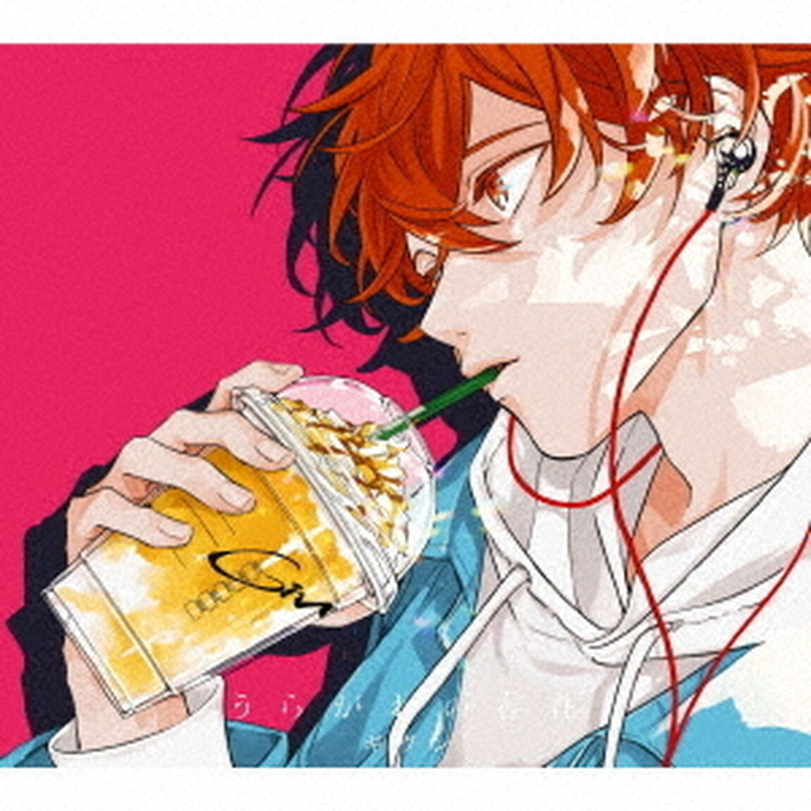 ギヴン／うらがわの存在（完全生産限定盤A）（セブンネット限定特典：オリジナルスマホスタンド付き）（CDシングル）