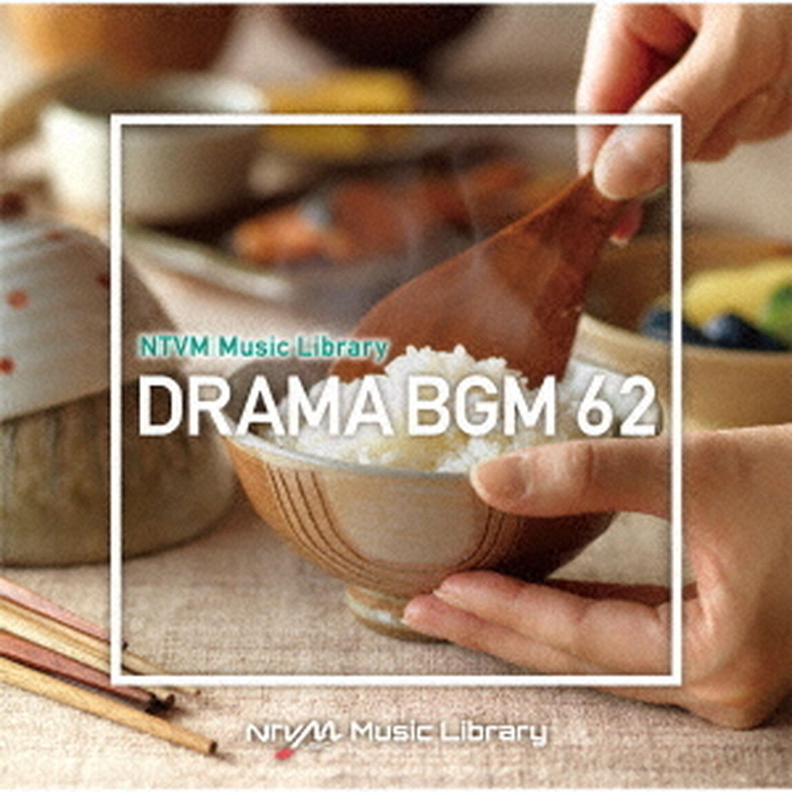 NTVM　Music　Library　ドラマBGM62（ＣＤ）