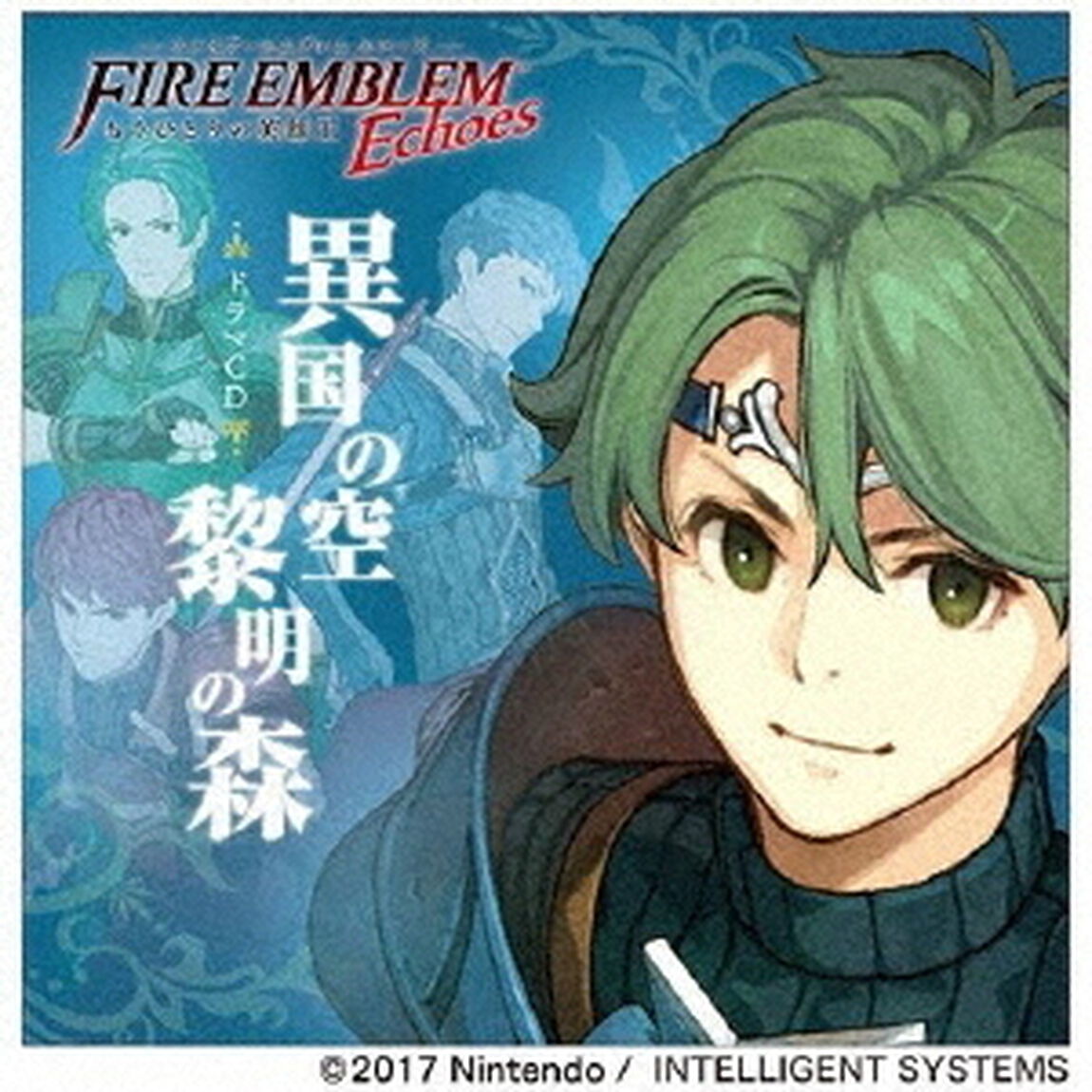 ファイアーエムブレム　Echoes　もうひとりの英雄王　ドラマCD『異国の空　黎明の森』（ＣＤ）
