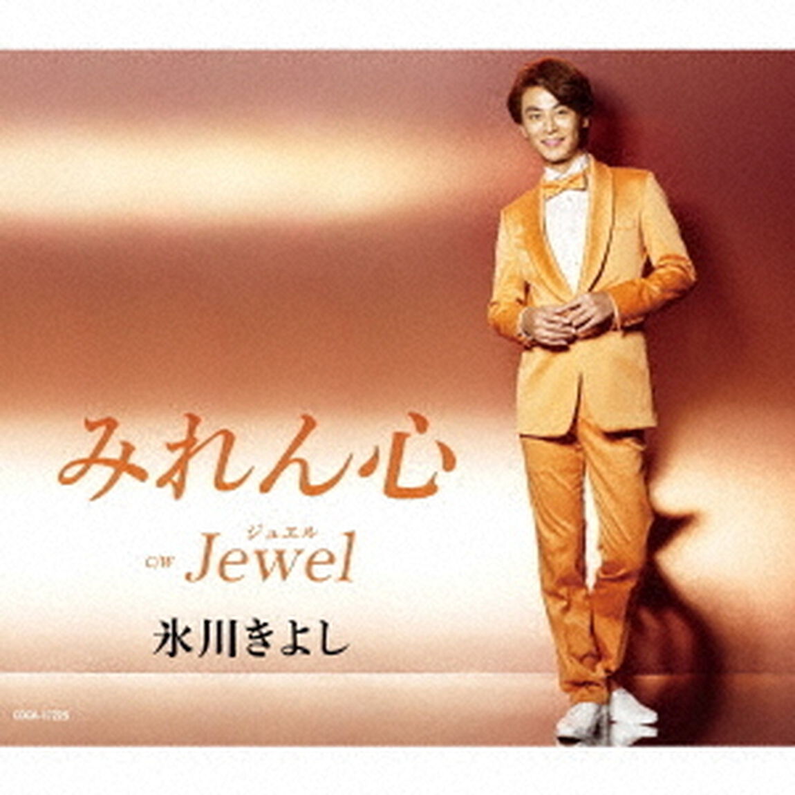 みれん心　C／W　Jewel（ジュエル）（ＣＤ）