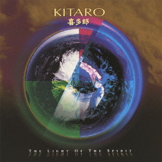 ザ・ライト・オブ・ザ・スピリット（ＣＤ）
