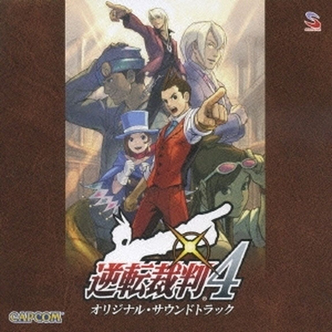 逆転裁判4　オリジナル・サウンドトラック（ＣＤ）