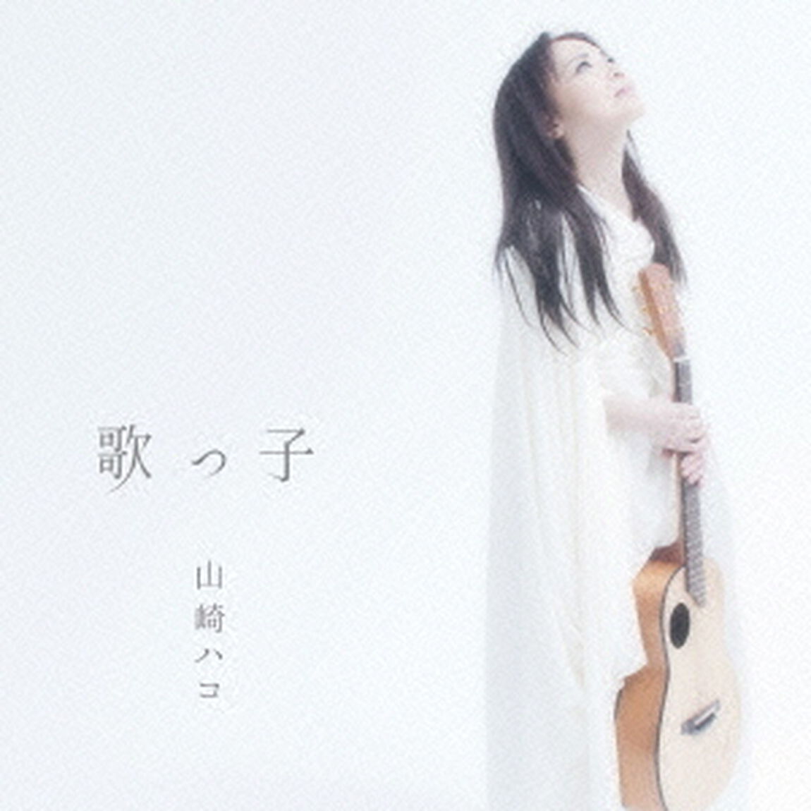 歌っ子（ＣＤ）