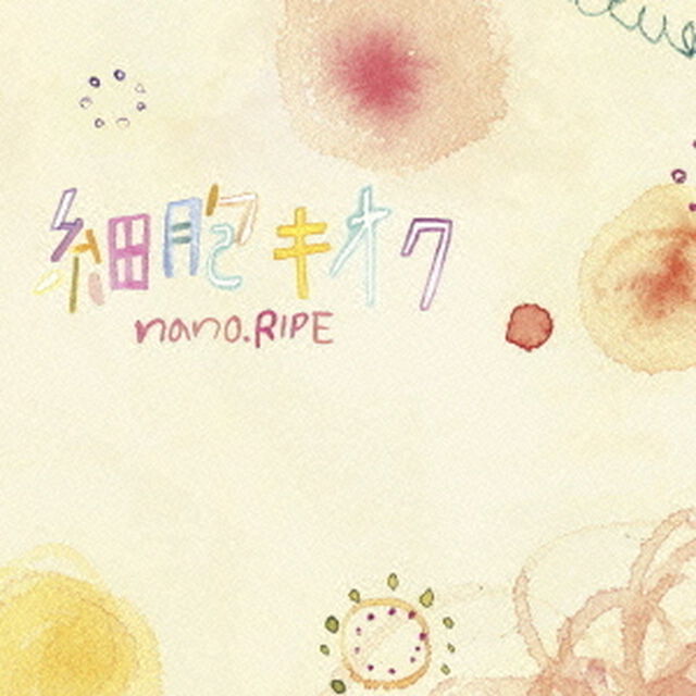 細胞キオク（ＣＤ）