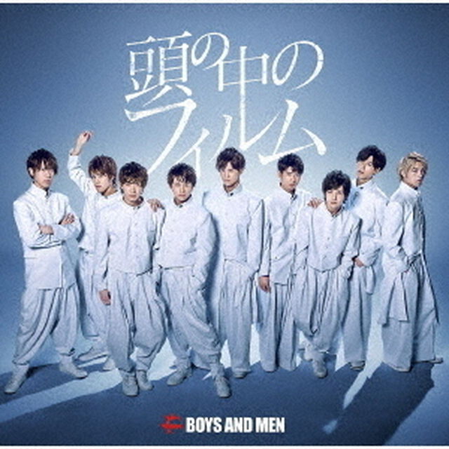 BOYS AND MEN／頭の中のフィルム（初回限定盤B／CD＋32Pブックレット）（ＣＤ）