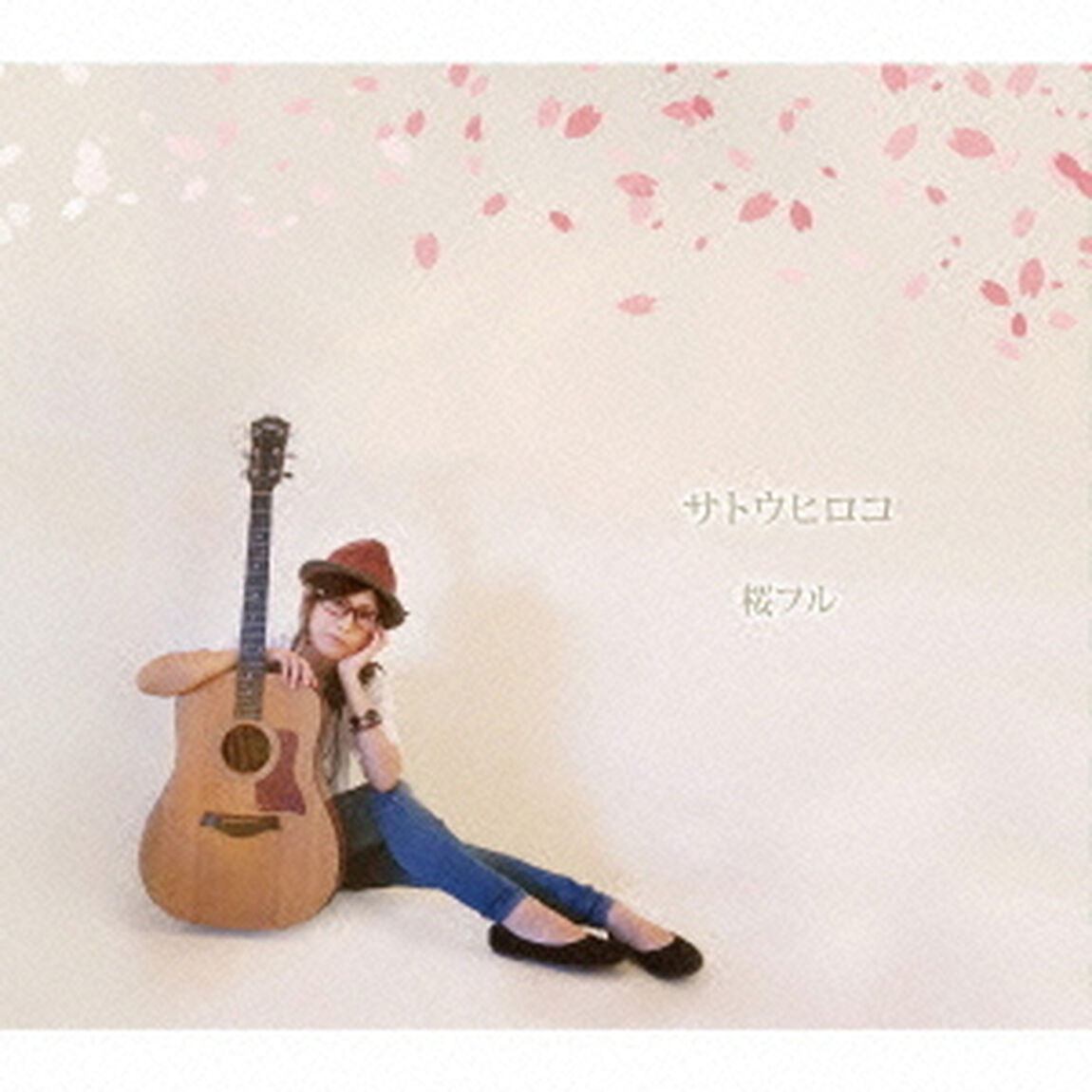 桜フル（ＣＤ）