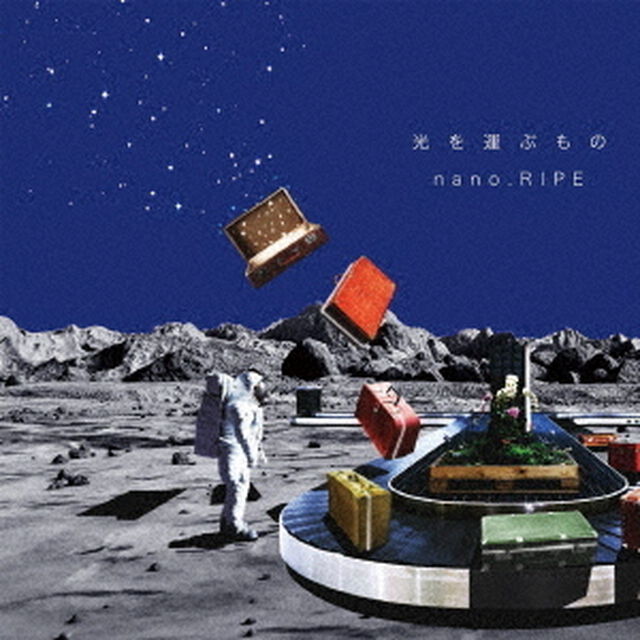 nano.RIPE／光を運ぶもの（CD）（ＣＤ）