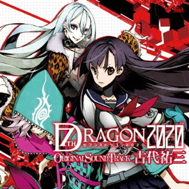 PSPソフト「セブンスドラゴン2020」オリジナル・サウンドトラック（ＣＤ）