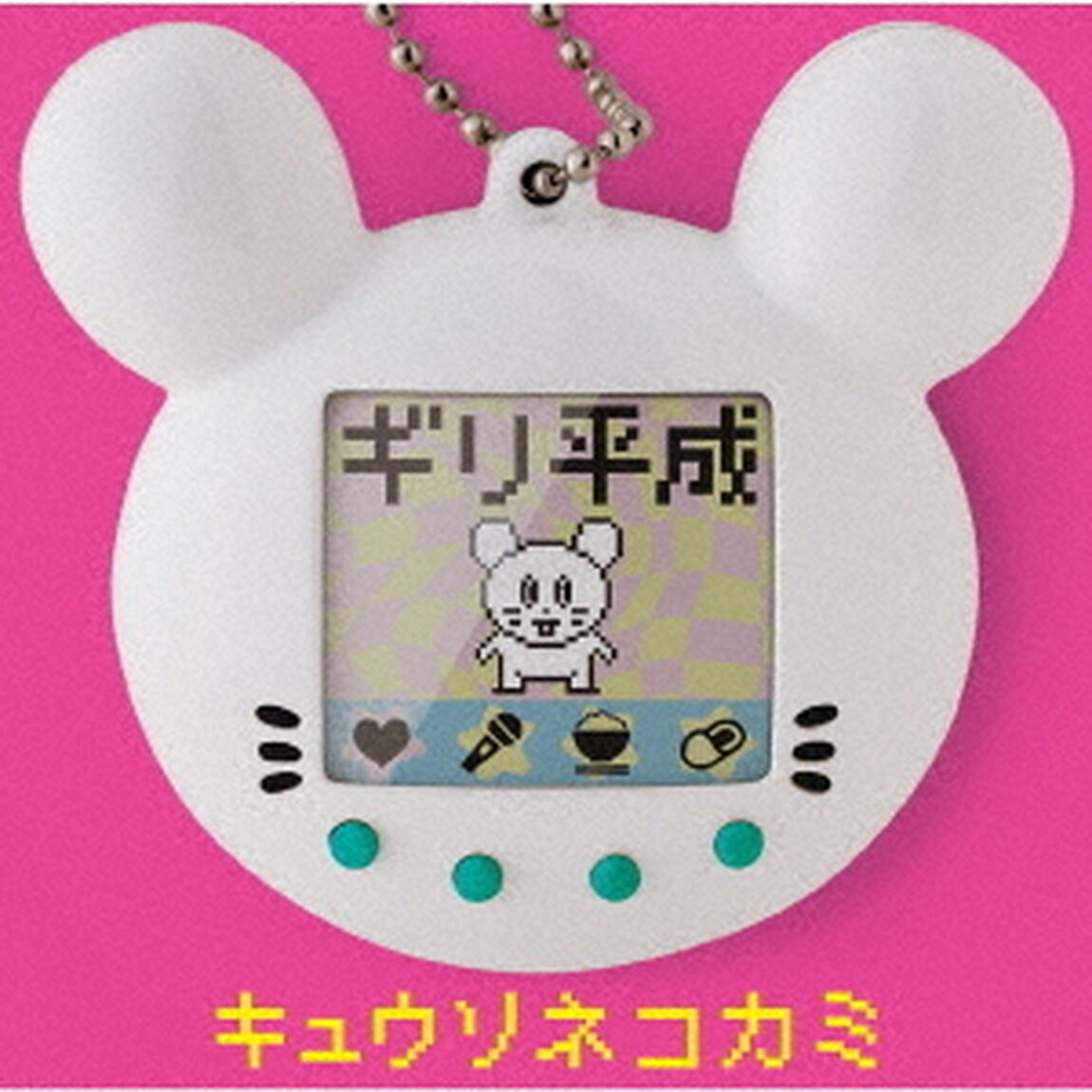 ギリ平成（ＣＤ）