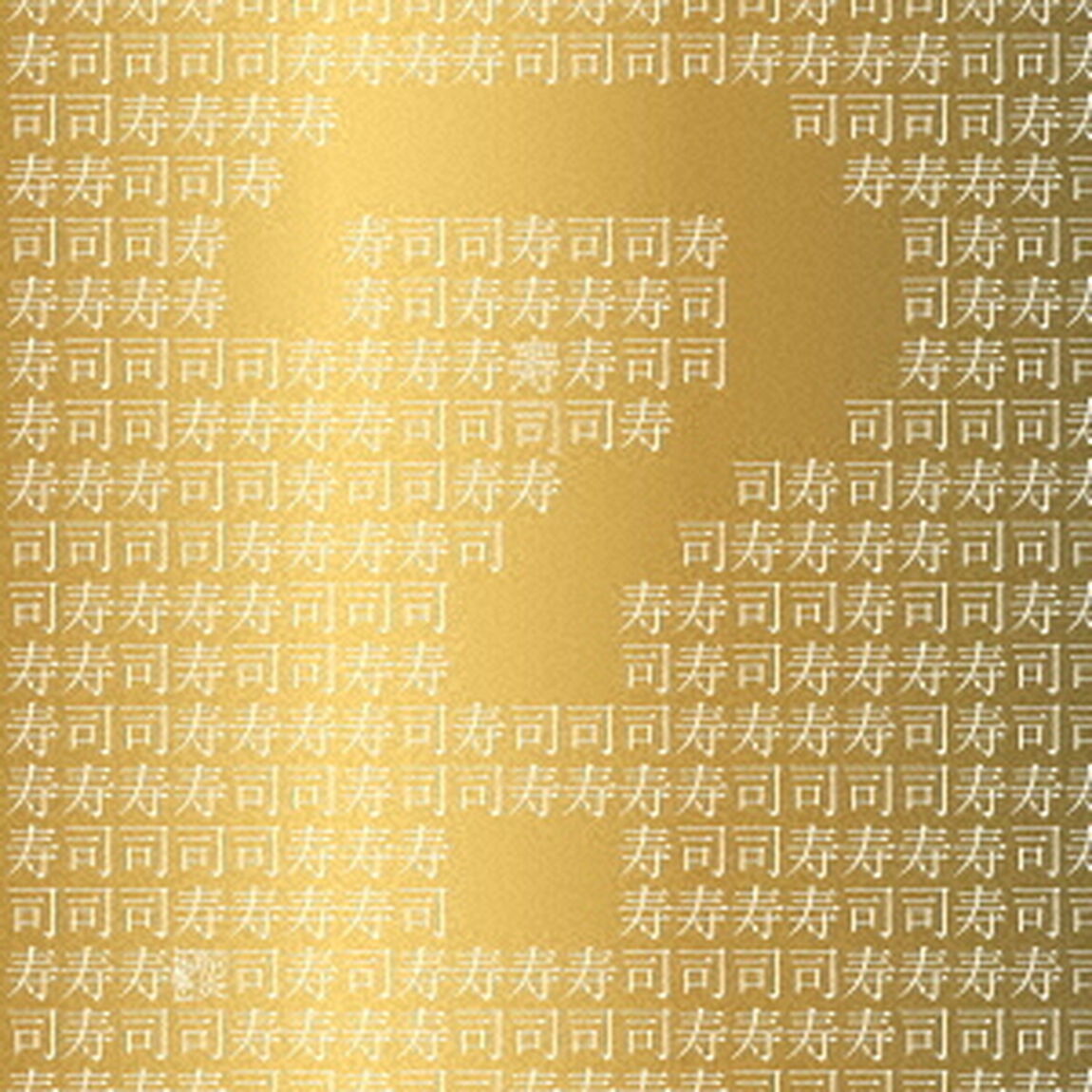 ウルトラ寿司ふぁいやー／寿寿寿寿司司司司（通常盤／ CD）（ＣＤ）