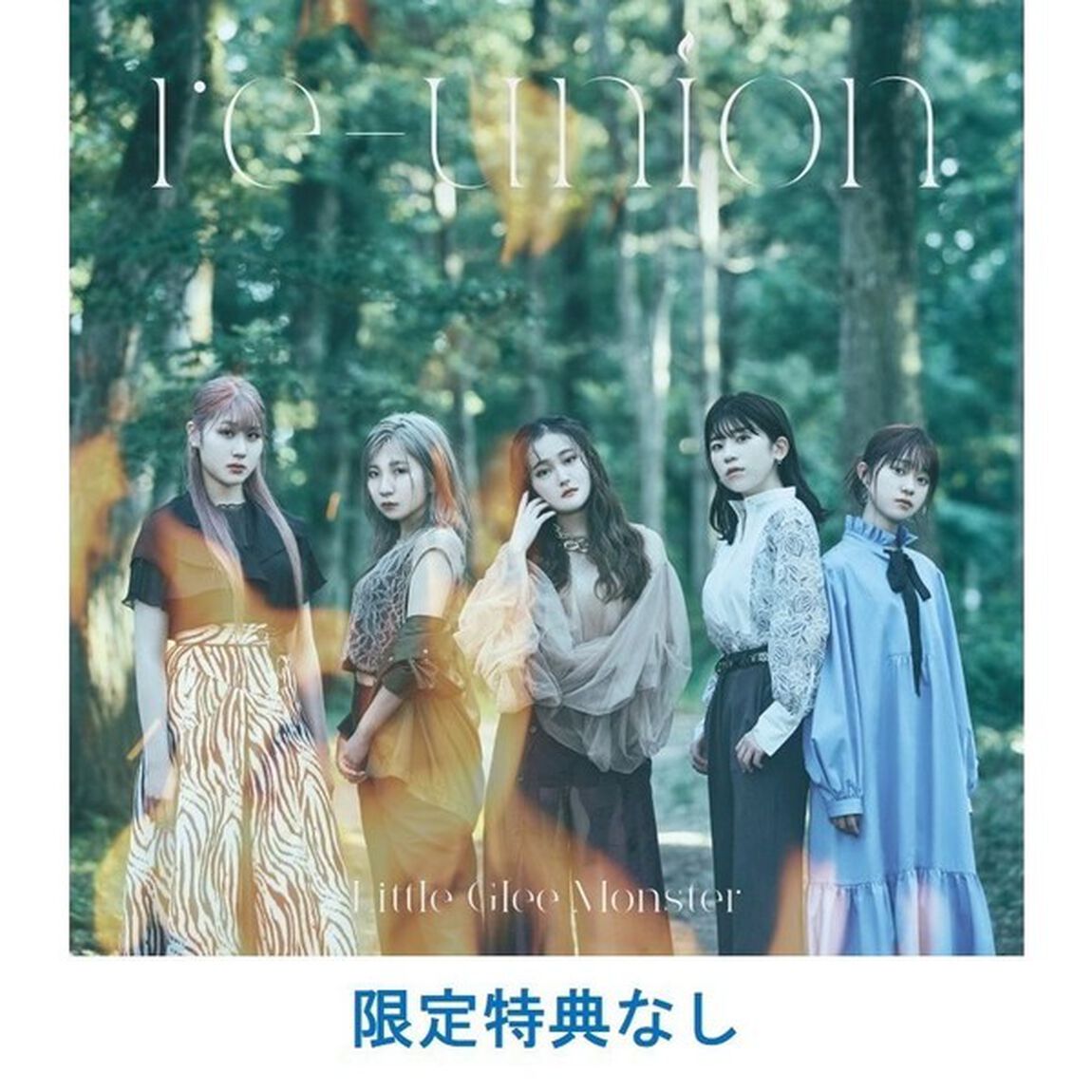 Little Glee Monster／re-union（初回生産限定盤B／CD+Blu-ray）（特典なし）（ＣＤ）