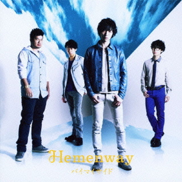 バイマイサイド（初回生産限定盤）（CDシングル）