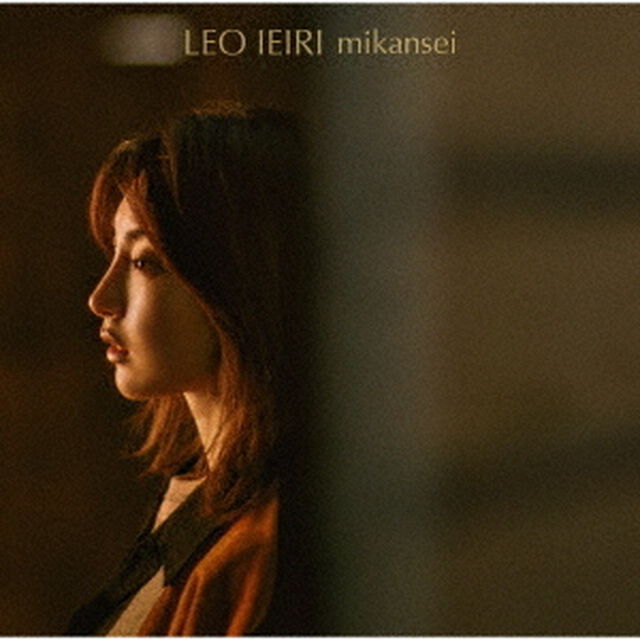 家入レオ／未完成（初回限定盤B／CD+DVD）（セブンネット購入特典：カレンダー入りオリジナルポ ストカード【絵柄E】付き）（CDシングル）