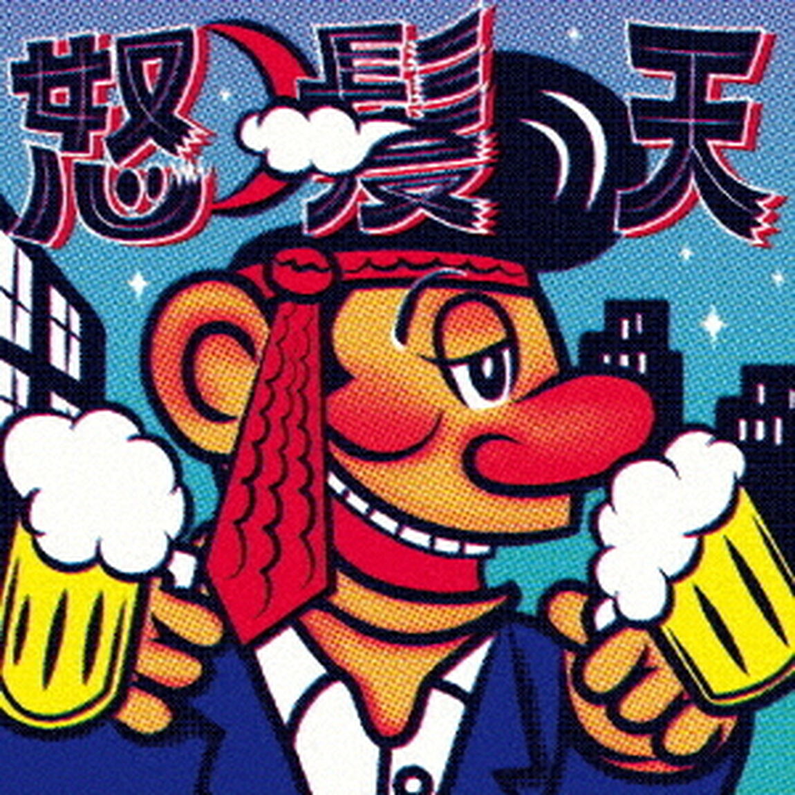 赤ら月（ＣＤ）