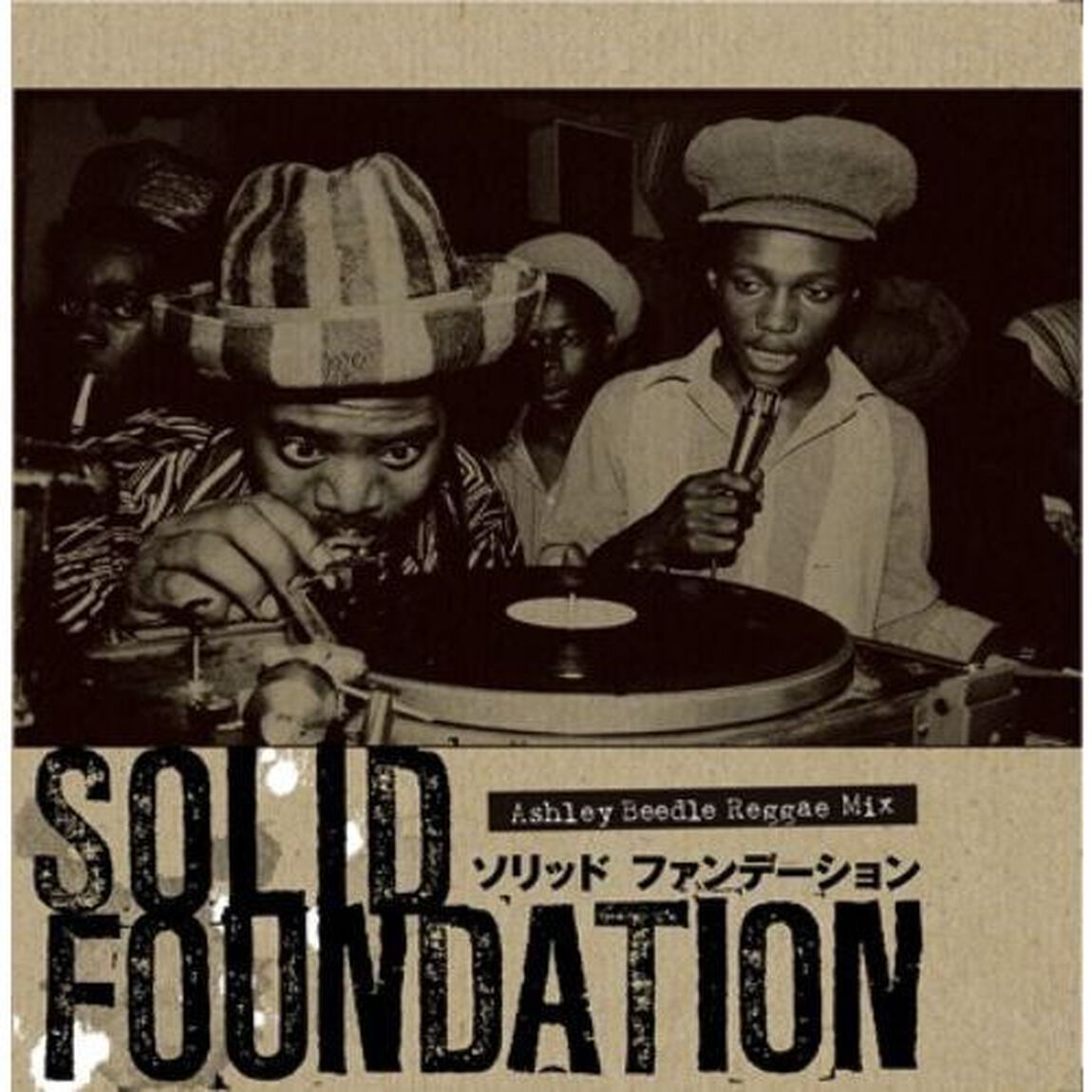 ソリッド・ファンデーション－アシュリー・ビードル・レゲエ・ミックス－（ＣＤ）