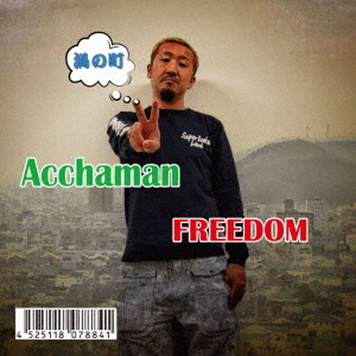 FREEDOM（ＣＤ）