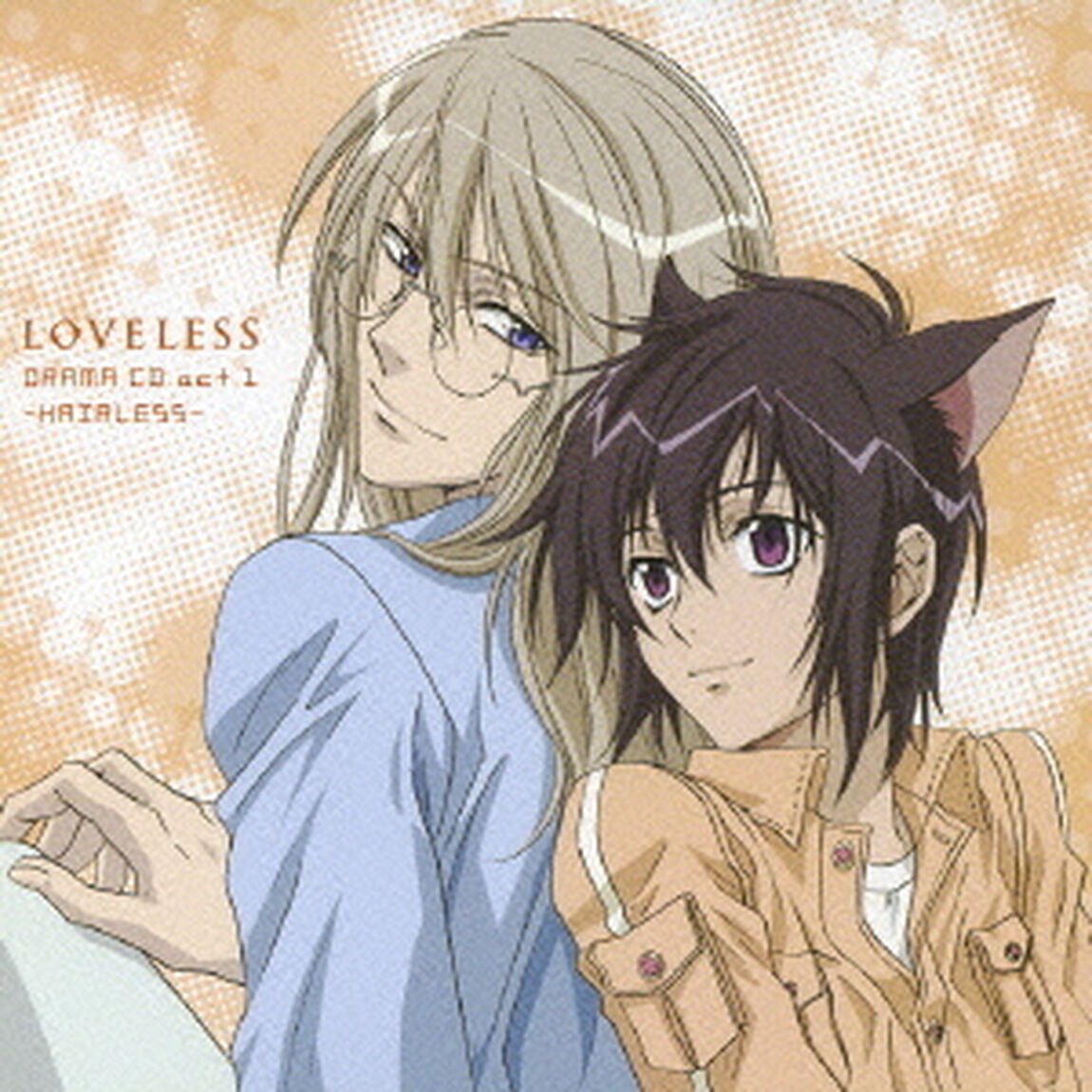 TVアニメーション「LOVELESS」ドラマCD　act．1（ＣＤ）