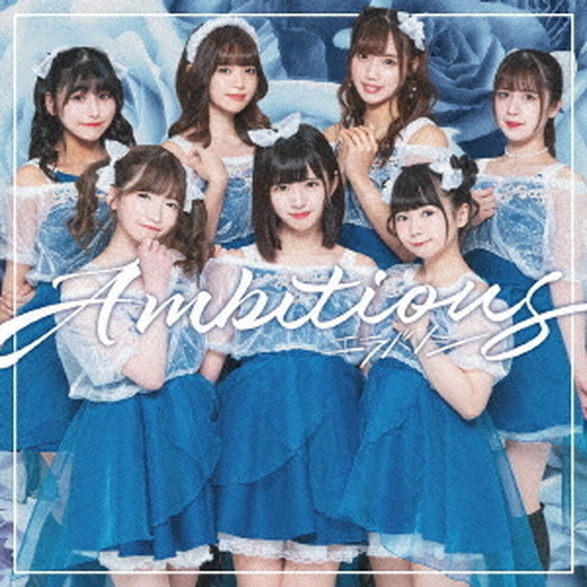 Ambitious（ＣＤ）