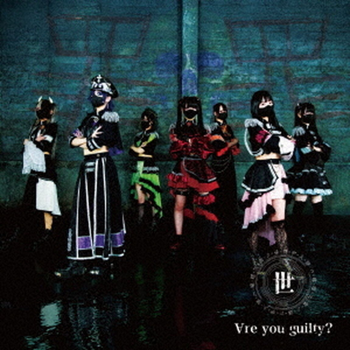 &forall;re　you　guilty？（ＣＤ）