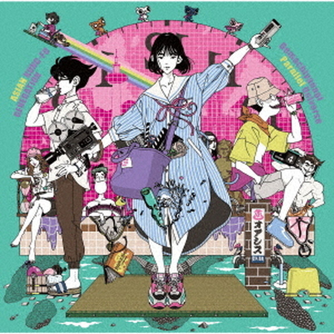 ASIAN　KUNG－FU　GENERATION／出町柳パラレルユニバース（初回生産限定盤）（ＣＤ）