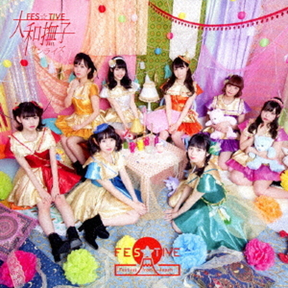 大和撫子サンライズ（ＣＤ）
