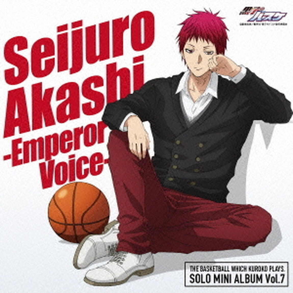 TV　Animation『黒子のバスケ』SOLO　MINI　ALBUM　Vol．7　赤司征十郎　－Emperor　Voice－（ＣＤ）