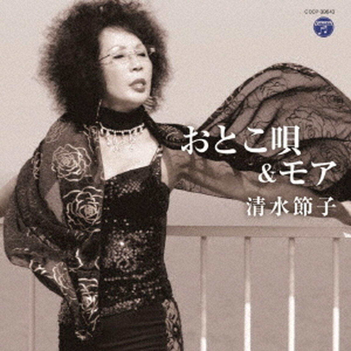 おとこ唄＆モア（ＣＤ）