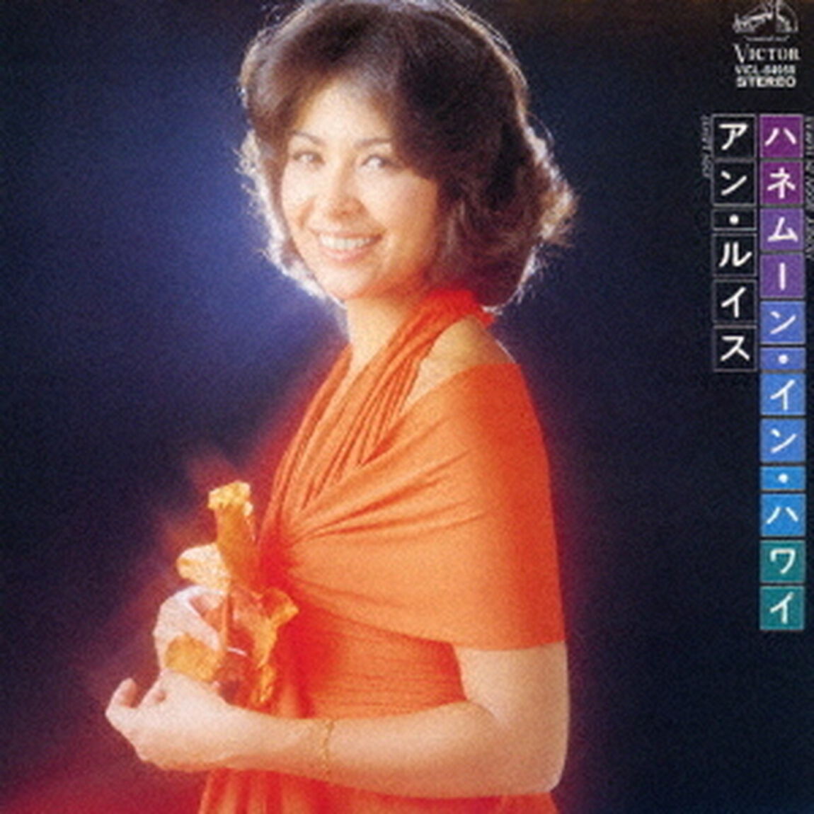ハネムーン・イン・ハワイ（ＣＤ）