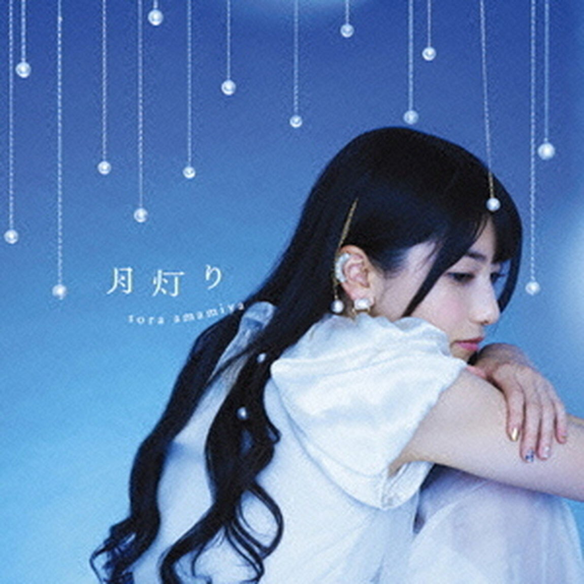 月灯り（ＣＤ）