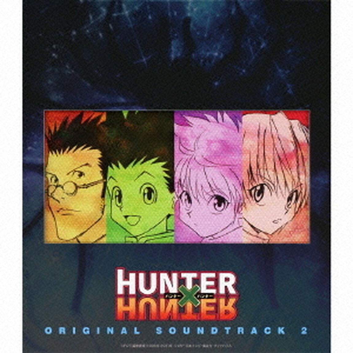 TVアニメ　HUNTER&times;HUNTER　オリジナル・サウンドトラック2（ＣＤ）