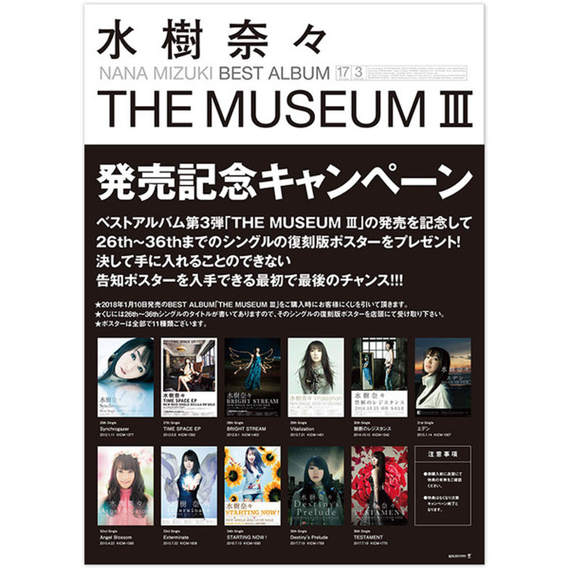 THE　MUSEUM　III【CD＋Blu－ray盤】＜発売記念キャンペーン特典：26th〜36thシングル復刻版ポスター(ランダム1枚)＞（ＣＤ）