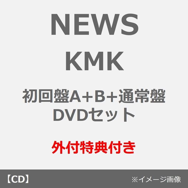 NEWS KMK - 通販｜セブンネットショッピング