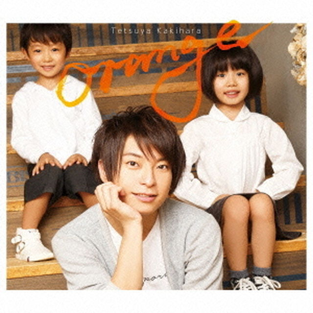 柿原徹也／orange（豪華盤／CD+DVD）＜セブンネット限定特典：ブロマイド＞（ＣＤ）