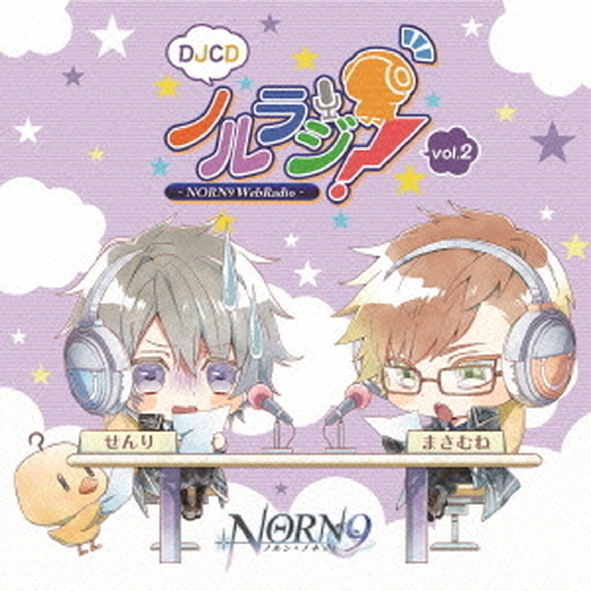 DJCD「NORN9　ノルン＋ノネット」　WEBラジオ　ノルラジ　vol．2（ＣＤ）