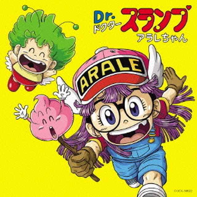 Dr．スランプ　アラレちゃん　んちゃ！BEST（ＣＤ）