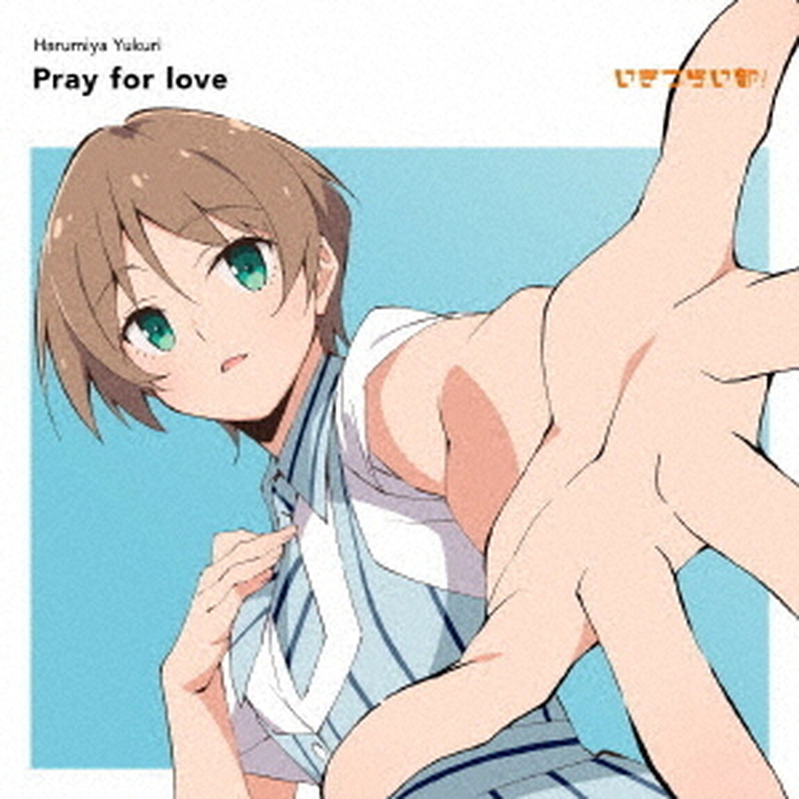 Pray　for　love（ＣＤ）