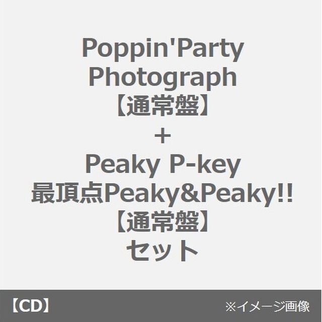 Poppin'Party／Photograph【通常盤】+Peaky P-key／最頂点Peaky&Peaky!!【通常盤】セット（同時購入特典付き）（連動購入特典対象商品）（CDシングル）