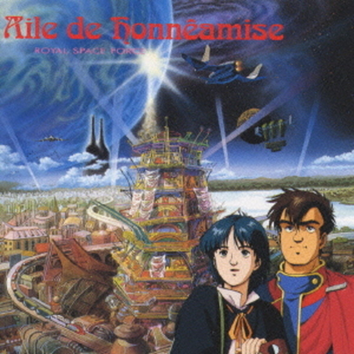 オネアミスの翼（ＣＤ）