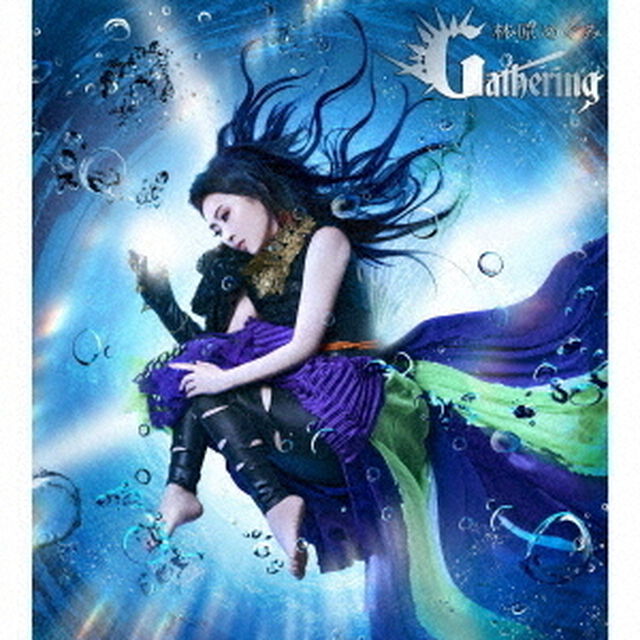 林原めぐみ／Gathering（CD）（ＣＤ）