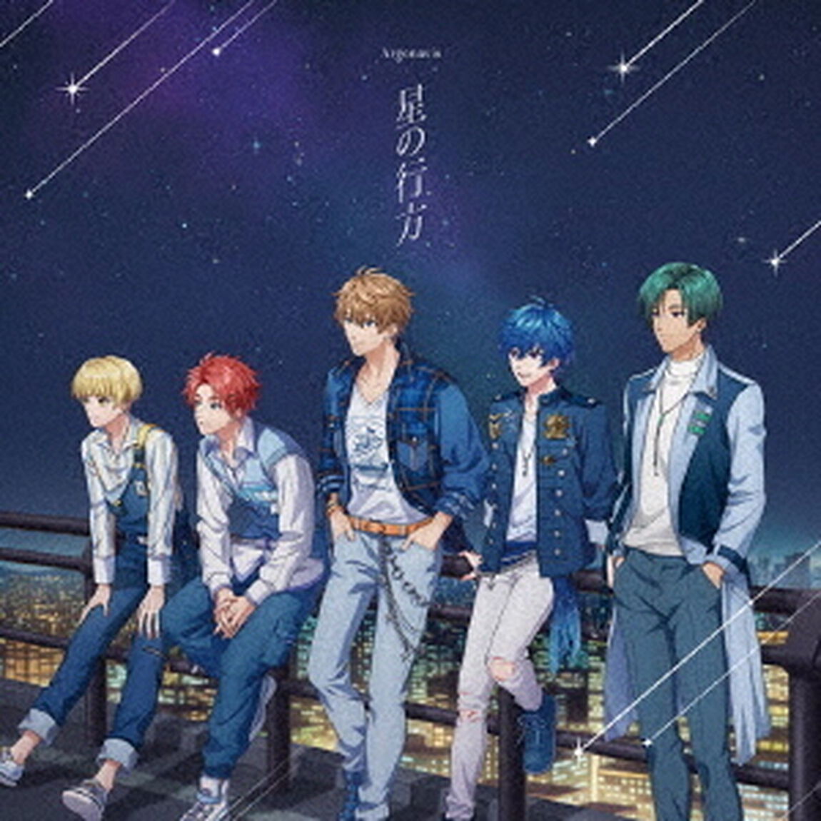 Argonavis／星の行方（通常盤／CD）（ＣＤ）