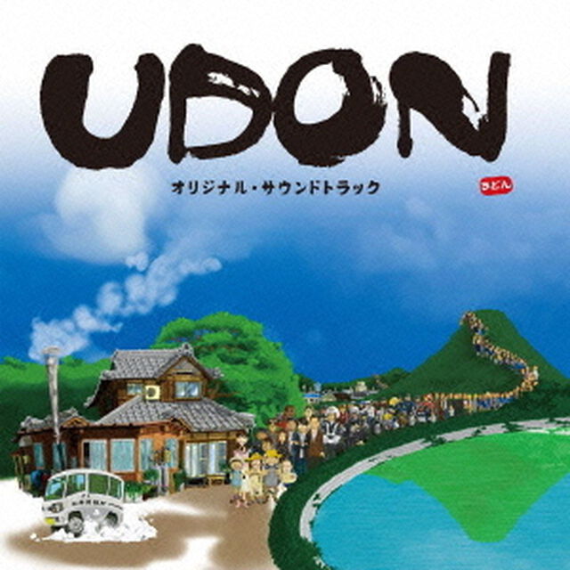 UDON　オリジナル・サウンドトラック（ＣＤ）