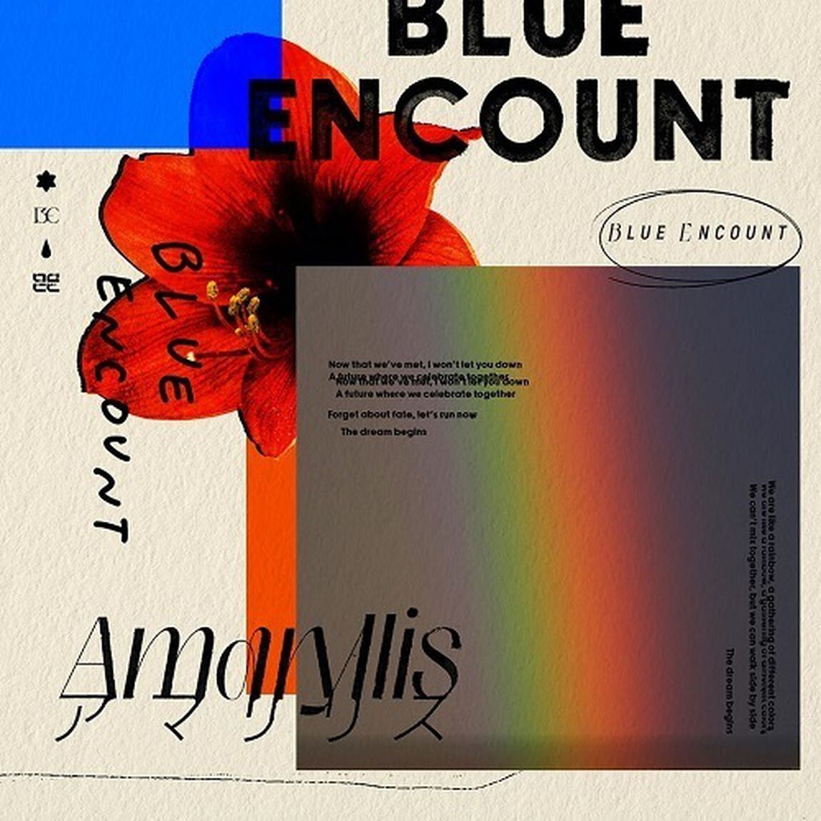 BLUE ENCOUNT／アマリリス（通常盤／CD）（セブンネット限定特典：ピック）（CDシングル）