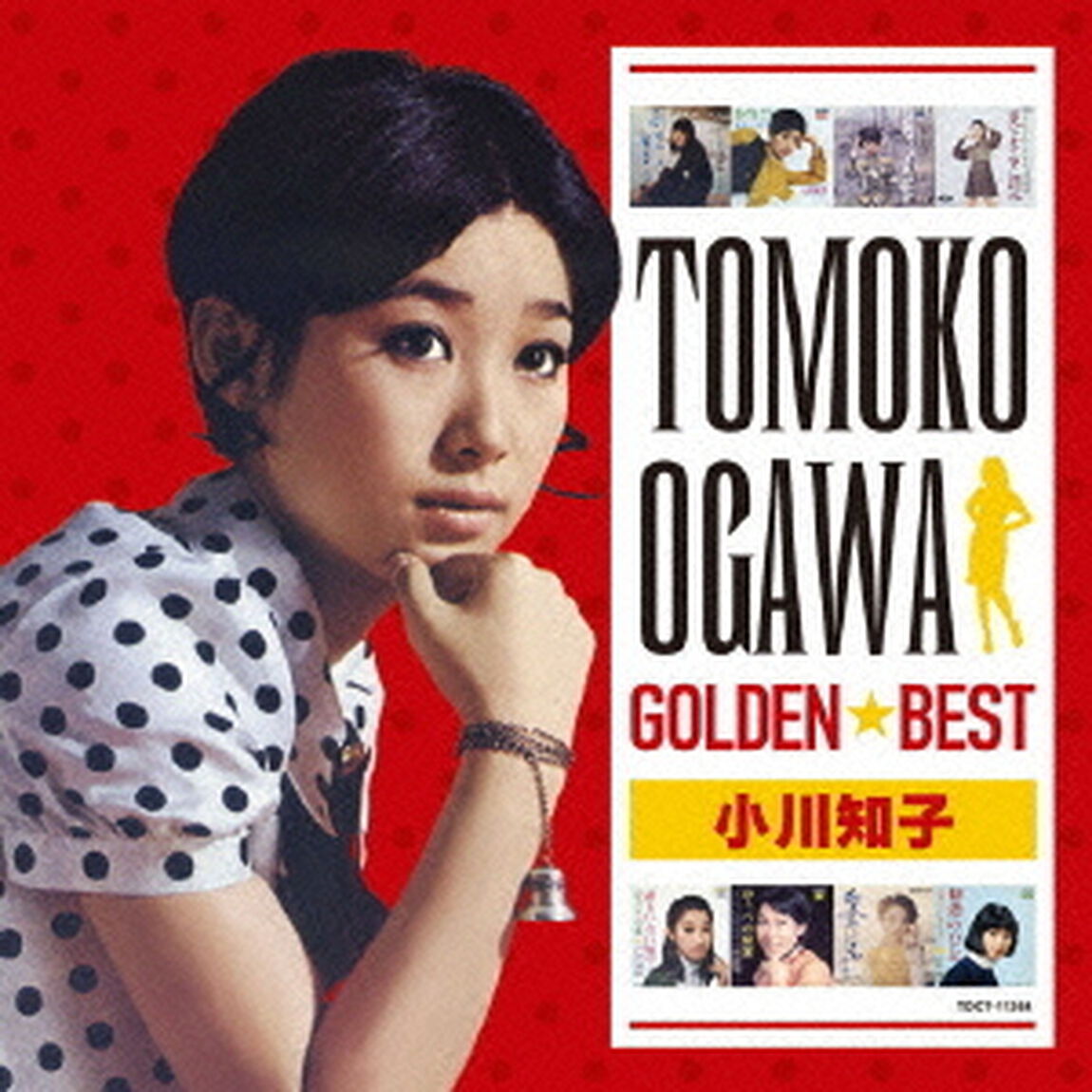ゴールデン☆ベスト　小川知子（ＣＤ）